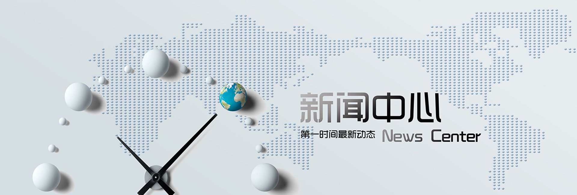 公司新闻