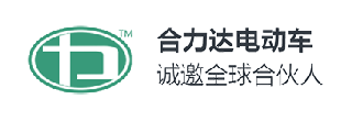 合力达电动车